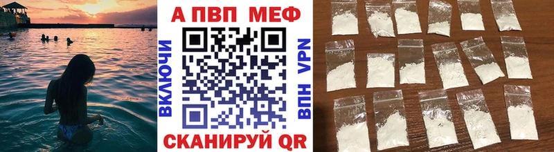 APVP Crystall  Купить закладки  Волгореченск 