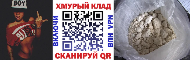 Купить  Волгореченск  ГЕРОИН афганец 