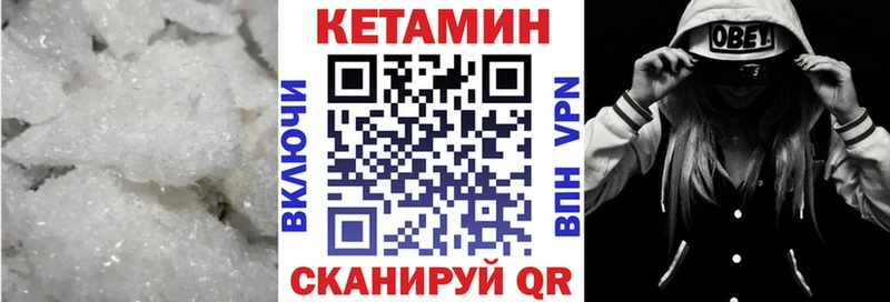 Кетамин ketamine  Купить закладки  Волгореченск 