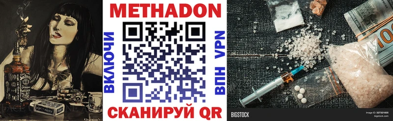 Метадон VHQ  Купить закладки  Волгореченск 